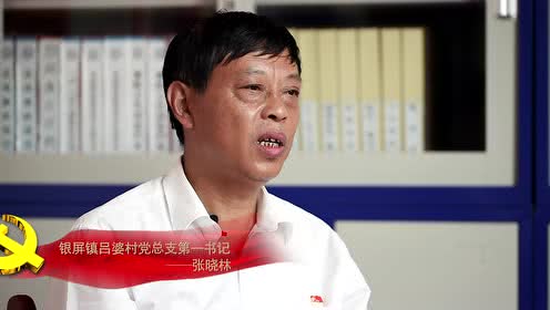 優秀獎：《傾心脫貧攻堅，建設美麗鄉村》報送單位：銀屏鎮