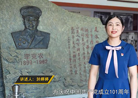 《傳奇將軍的三次流淚》（巢湖市稅務局）